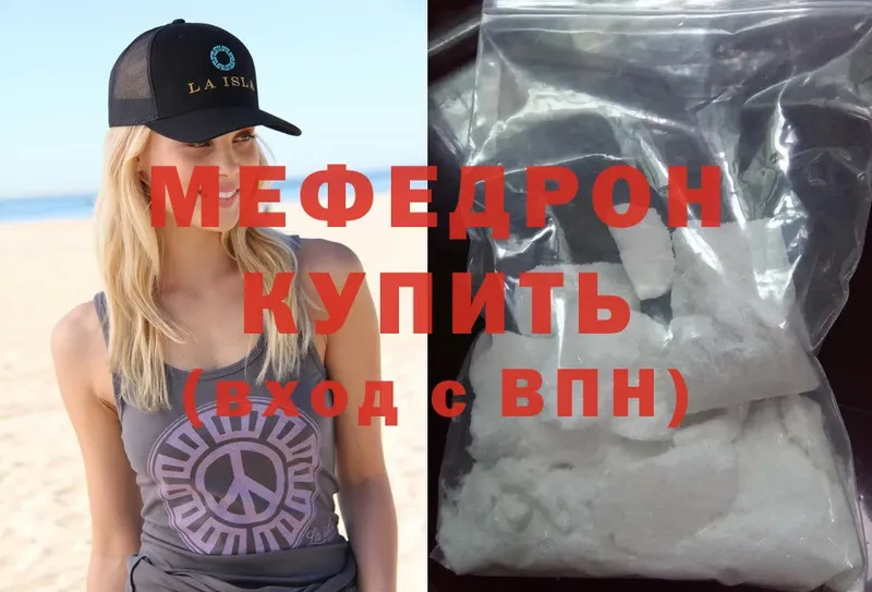 МЯУ-МЯУ mephedrone  Тара 